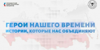 «Герои нашего времени»: цикл фильмов о тех, кто вдохновляет - Газета Знамя Труда