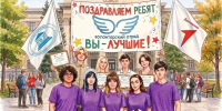 Поздравляем лауреатов специальной молодёжной стипендии администрации Краснодарского края! - ИМСИТ