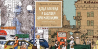 «Милый дедушка, Константин Макарыч!»: книжная подборка к Международному дню пожилых людей - Библиотека иностранной литературы