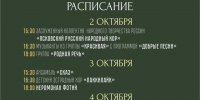 Опубликована программа фестиваля «Архондарик» в Печорах - Псковская правда