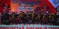 С Днем рождения, любимый Избербаш! - Избербаш-инфо