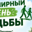 Орчан приглашают на массовый променад в парк «Пищевик» - Орская Газета