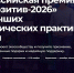 Приморские экопроекты могут побороться за федеральную премию «Экопозитив-2026» - Минлесхоз Приморского края
