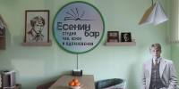 В Павловке после модернизации открылась модельная библиотека имени Есенина - Ulyanovsk.Express