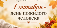 Уважаемые представители старшего поколения! - Газета Трибуна