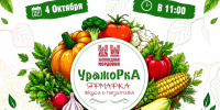 Жители Мордовии смогут подкормить зубров, в рамках ярмарки "УражоРкА" - Вестник Мордовии