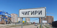 Парк «Сказочный» в амурском селе благоустроят в ближайшие два года - Teleport2001.Ru