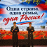 Костромская область отметила годовщину присоединения новых регионов к России - Северная правда
