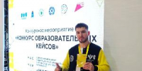 Педагог Курганского педагогического колледжа борется за победу  в финале конкурса «Мастер года – 2026» - Департамент образования и науки
