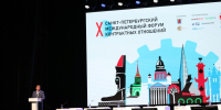 В Петербурге стартовал X Юбилейный международный форум контрактных отношений - tvspb.ru - ТК Санкт-Петербург