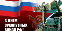 Профессиональный праздник отмечают военнослужащие и ветераны сухопутных войск - Российская Нива