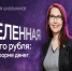 Брянским школьникам рассказали об онлайн-уроках по финансовой грамотности - Российская Нива