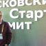Студент КТИ Роман Ловчев представил свой проект на Московском стартап-саммите - Технологический институт