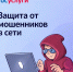 Защита от мошенников: новый сервис на Госуслугах - Черноярский муниципальный округ