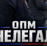 Федеральная комплексная оперативно-профилактическая операция «Нелегал-2026» - Газета В 24 часа
