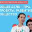 VII Всероссийский конкурс молодёжных социальных проектов в сфере здоровьесбережения - Министерство образования и науки
