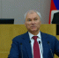 Вячеслав Володин: предложения людей по итогам встреч должны находить отражение в наших решениях и законах - Газета Аткарская газета