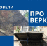 В Кузбассе после проверки ГЖИ отремонтировали балконную плиту - Газета Комсомольская правда