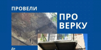 В Кузбассе после проверки ГЖИ отремонтировали балконную плиту - Газета Комсомольская правда