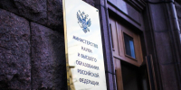 В здании Миноборнауки пройдет капремонт почти за 562 млн рублей - Вести Подмосковья
