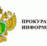 Бывшую руководительницу соццентра в Городовиковском районе обвинили в присвоении выплат - РИА Калмыкия