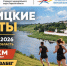 SV - Газета Старицкий Вестник