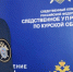 Жители Курска предстанут перед судом по обвинению в растрате более 1 млн. рублей, принадлежавших ребенку погибшего участника СВО - Следственный комитет