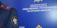Жители Курска предстанут перед судом по обвинению в растрате более 1 млн. рублей, принадлежавших ребенку погибшего участника СВО - Следственный комитет