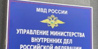 Синяя настенная табличка с гербом и надписью о Управлении Министерства внутренних дел по Ивановской области. - 168.Ru