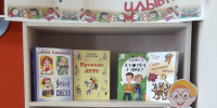 А ты прочти и улыбнись - Библиотека для детей и юношества