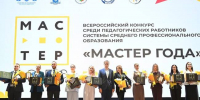 image-В Новом Уренгое объявили имена 10 призёров финала конкурса «Мастер года» - Департамент образования и науки