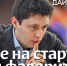 Самое важное в мире шахмат - Шахматная Федерация