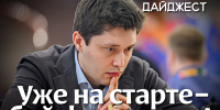 Самое важное в мире шахмат - Шахматная Федерация