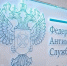 ФАС нашла в тарифах более 30 млрд рублей необоснованных расходов - Abireg.Ru