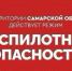 В Самарской области днем 1 октября объявлена беспилотная опасность - TLT.Ru