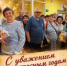 С Праздником золотого возраста! - ЦОП по дзюдо