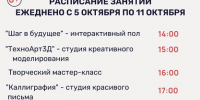 Провести каникулы интересно – в Рузской центральной библиотеке - Рузский городской округ
