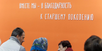 За неравнодушное сердце и созидательный труд поблагодарили старшее поколение депутаты псковского ЗакСа - Pln-Pskov.Ru