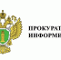 В Городовиковском районе перед судом предстанет бывший руководитель центра соцобслуживания - ГТРК