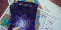Книга «Создание тактильных и тифлографических карт». Фото предоставлено Фондом «Искусство, наука и спорт» - Башкирское отделение РГО