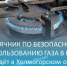О проведении месячника безопасности использования газа в быту на территории Холмогорского муниципального округа Архангельской области. - Холмогорский муниципальный округ