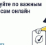Прозрачные решения по дому: как работают онлайн-ОСС. - Ужурский район