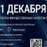 Межрайонная ИФНС России № 1 по Омской области информирует граждан о сроке уплаты налогов физических лиц за 2025 год. - Исилькульский район