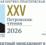 В Чебоксарах пройдут XXV Петровские чтения: проектный менеджмент в сохранении наследия - Госцентр по охране культурного наследия Минкультуры Чувашии