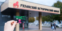 Новые проекты по «Пушкинской карте» запустят в Рязанской области - RyazPressa.Ru