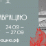В Москве с 24 по 27 сентября пройдет V выставка «ПРОреставрацию» - Госцентр по охране культурного наследия Минкультуры Чувашии