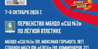 СПОРТИВНАЯ АФИША - Allelets.Ru