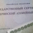 Минтруд озвучил размеры материнского капитала на 2027 год - Кубанские Новости