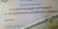 Минтруд озвучил размеры материнского капитала на 2027 год - Кубанские Новости