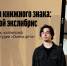 Создаём свой экслибрис на мастер-классе в Национальной библиотеке! - Национальная библиотека